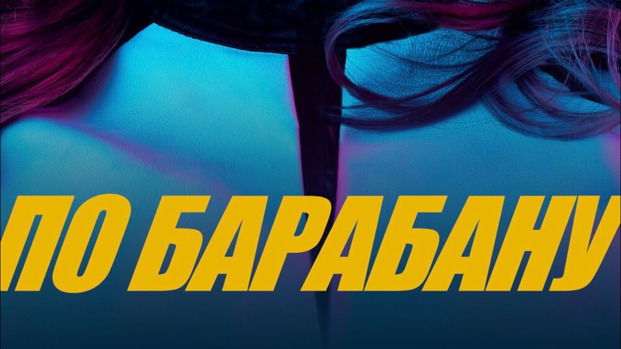 Люся Чеботина (По Барабану) Пародия.