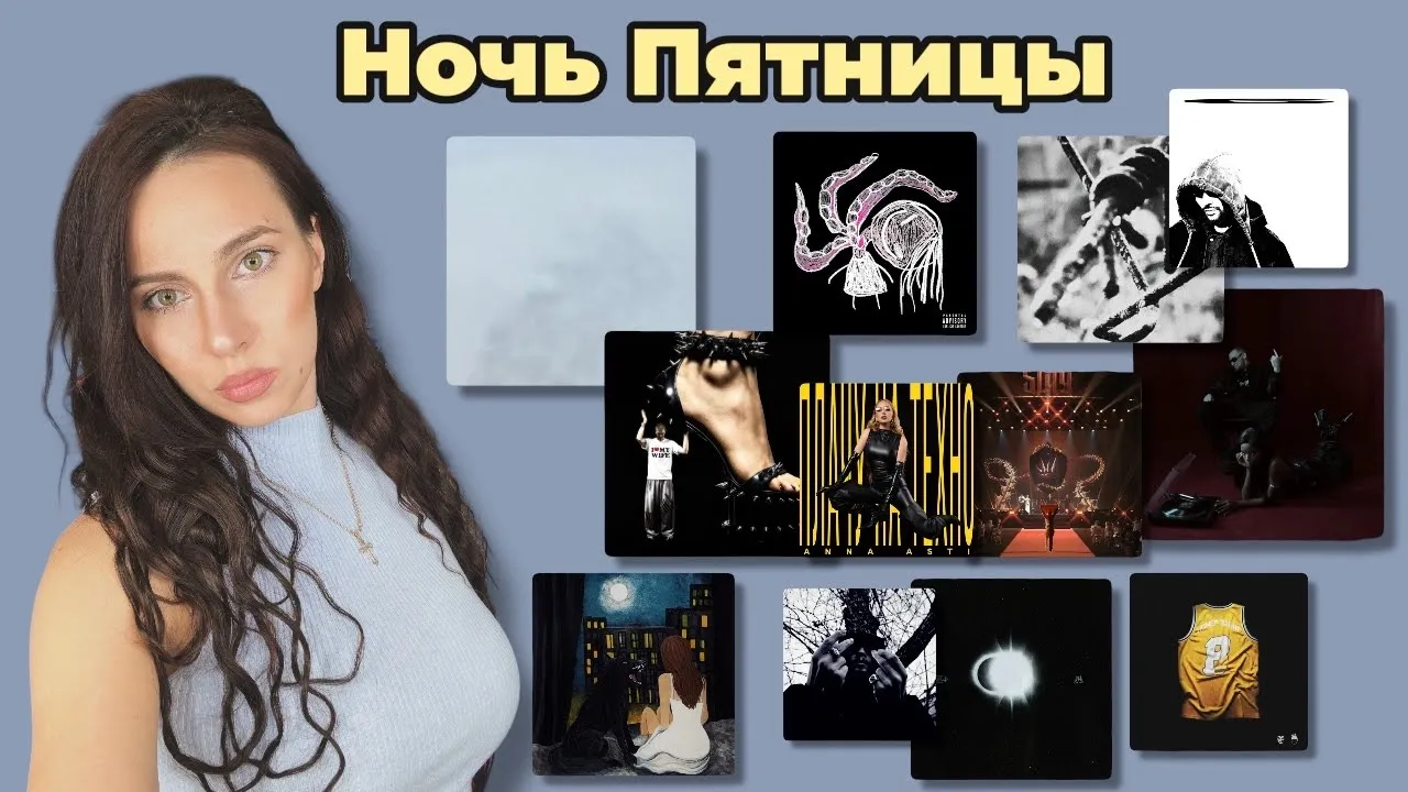 Ночь Пятницы с Simple Bratz: Скриптонит - Дни рождения, YASMI — Воспоминание, SODA LUV — Масик